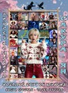 Кощиенко Андрей - Сакура-ян (Книга 6-2)