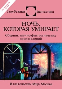 Буль Пьер - Сколько весит сонет