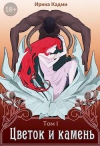 Медная Дева