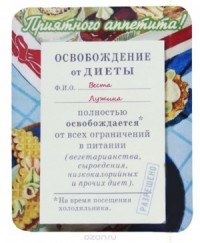 Будни худеющей обжорки