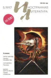 Эко Умберто - Внутренние рецензии