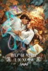 Флат Екатерина - Научи меня плохому