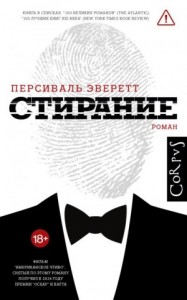 Стирание