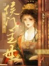 Ли Ву 礼午 Li Wu - Наложница предпочтительнее жены? Я отказываюсь быть госпожой этой семьи!