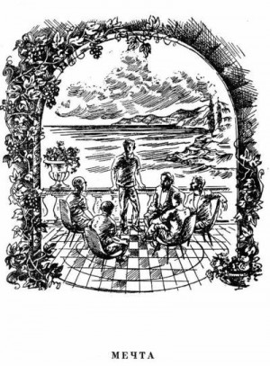 Гансовский Север - Мечта