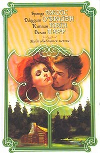 Чайлд Морин - Возвращение Тэвиса Дина