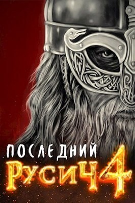 Бор Жорж - Земли мертвых