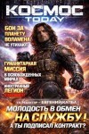 Капба Евгений - Космос.Today