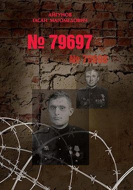 Айгунова Патимат - №79697