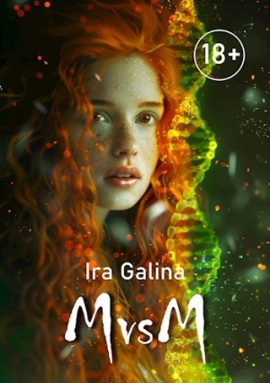 Галина Ира - MvsM