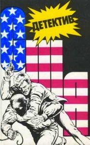 Детектив США. Выпуск 7