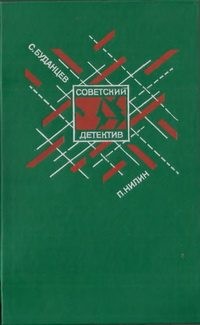 Буданцев Сергей, Нилин Павел - «Мятеж (Командарм). Жестокость. Испытательный срок. Последняя кража» (сборник)
