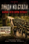 Рыжий - Жаркое лето сорок первого