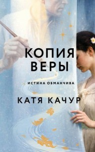 Копия Веры