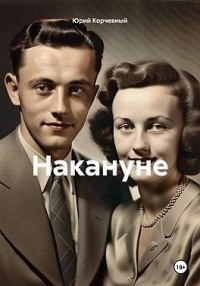 Василий часть 1