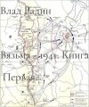 Радин Влад - Командующий фронтом