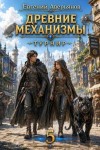 Аверьянов Евгений - Турнир