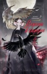 Сиракава Коуко - Ворона в гареме. Книга 2
