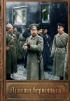 ValmirWolfgard - Просто вернуться....