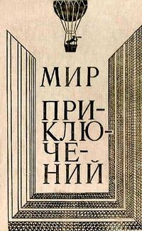 Грин Александр - Обезьяна