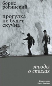 Прогулка не будет скучна