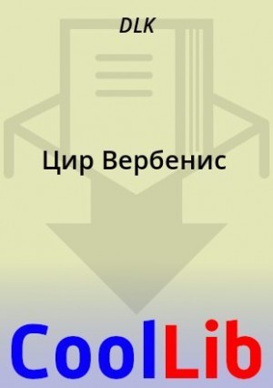  DLK - Цир Вербенис