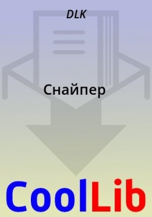 DLK - Снайпер