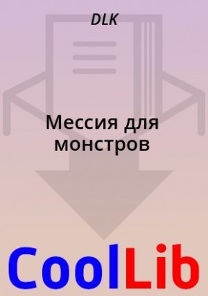  DLK - Мессия для монстров