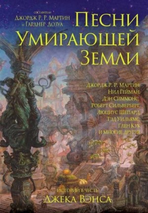 Гейман Нил - Блокиратор любопытства