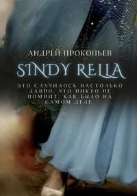 Прокопьев Андрей - Sindy Rella