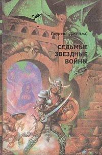 Джеймс Лоуренс, Марковский Тадеуш - Библиотека зарубежного криминалистического и приключенческого романа. Выпуск 15