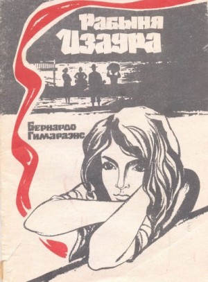 Гимарайнш Бернарду Жуакин да Силва - Рабыня Изаура