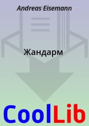 Eisemann Andreas - Жандарм