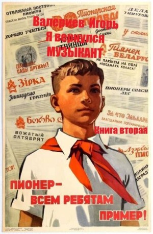 Валериев Игорь - Музыкант