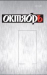Чанцев Александр - Магазин (hardcore mix)