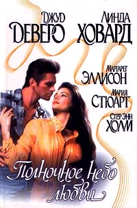 Эллисон Маргарет - Рождественское чудо