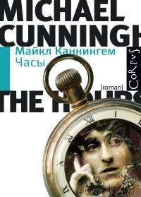 Часы