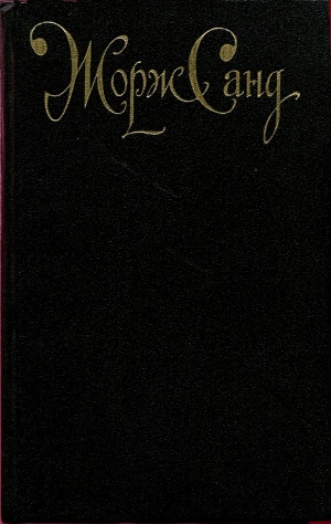 Санд Жорж - Жак