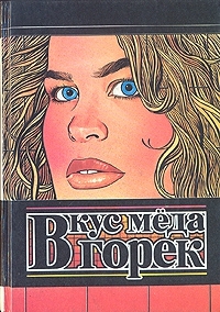 Уокер Люси - Позови меня, дорогой