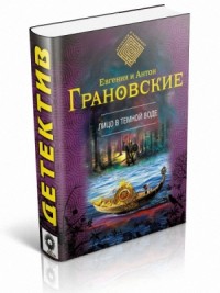 Лицо в темной воде