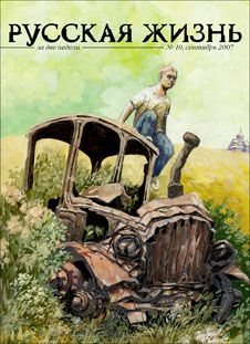 Русская жизнь журнал - Земля (сентябрь 2007)