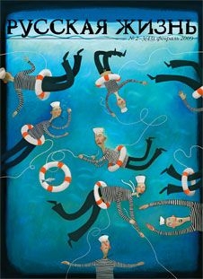 Русская жизнь журнал - Корпорации (февраль 2009)
