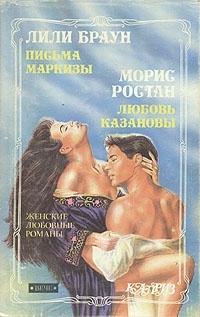 де Лозен Арман - Записки герцога Лозена