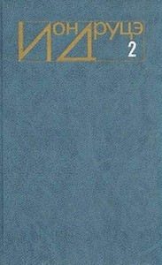 Бремя нашей доброты