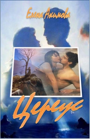 Акимова Елена - Цереус