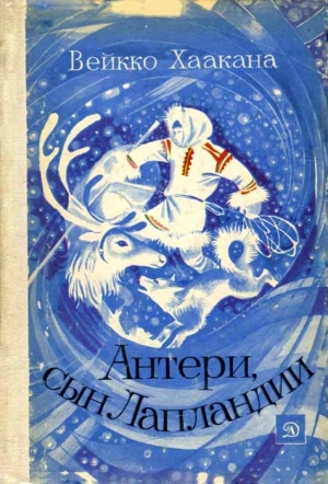 Хаакана Вейкко - Антери, сын Лапландии