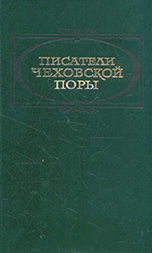 Леонтьев-Щеглов Иван - Кожаный актер