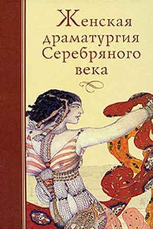 Мар Анна - Когда тонут корабли