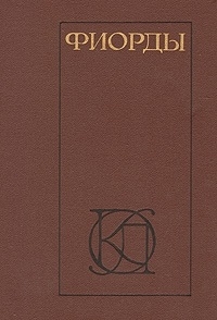 Банг Герман - Тине