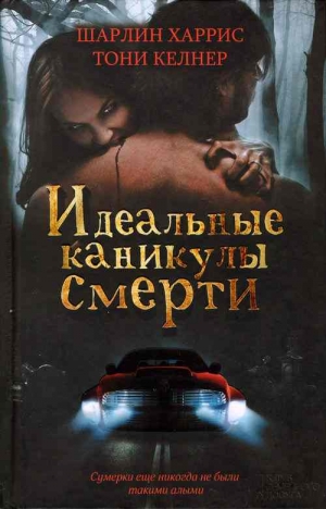 Фрост Джанин - Охота на наследницу